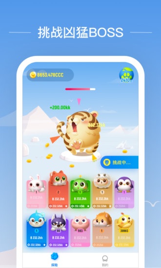 动物星球赚钱软件下载-动物星球app(养宠赚钱)下载1.2.1-刷机之家