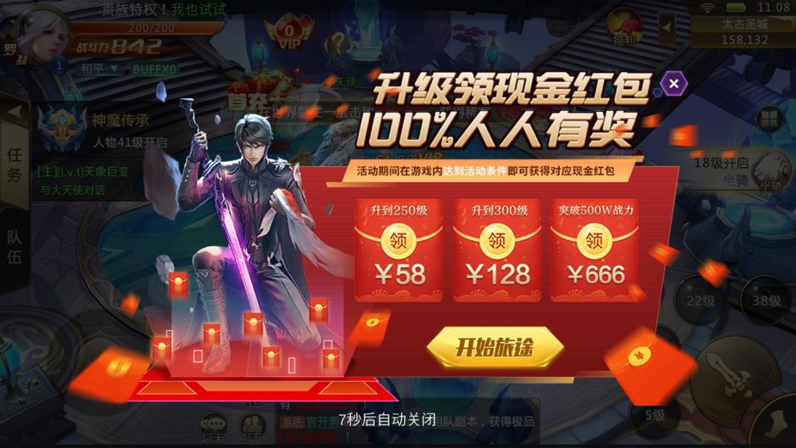 抖音剑灵世界