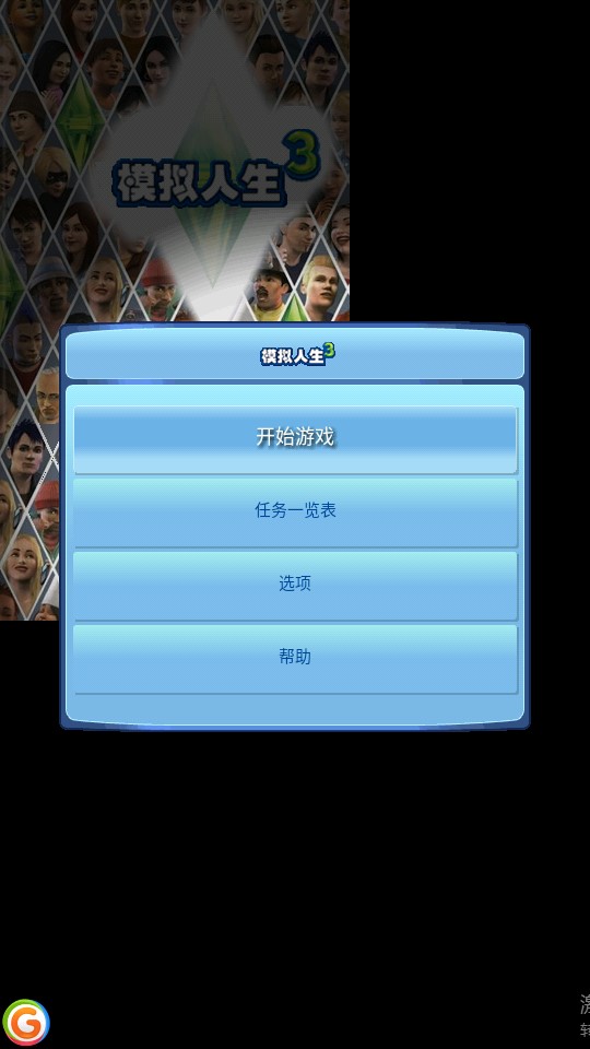 家长模拟器破解版无限金币下载|家长模拟器九游版