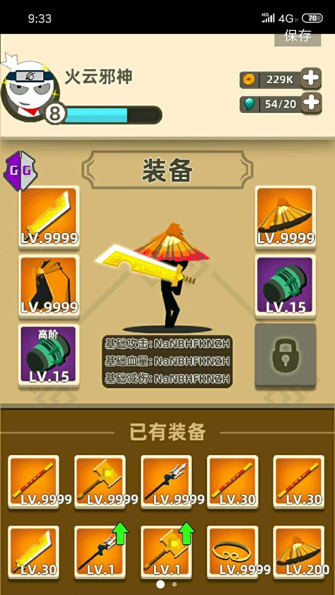 我功夫特牛破解版全部无限9999999