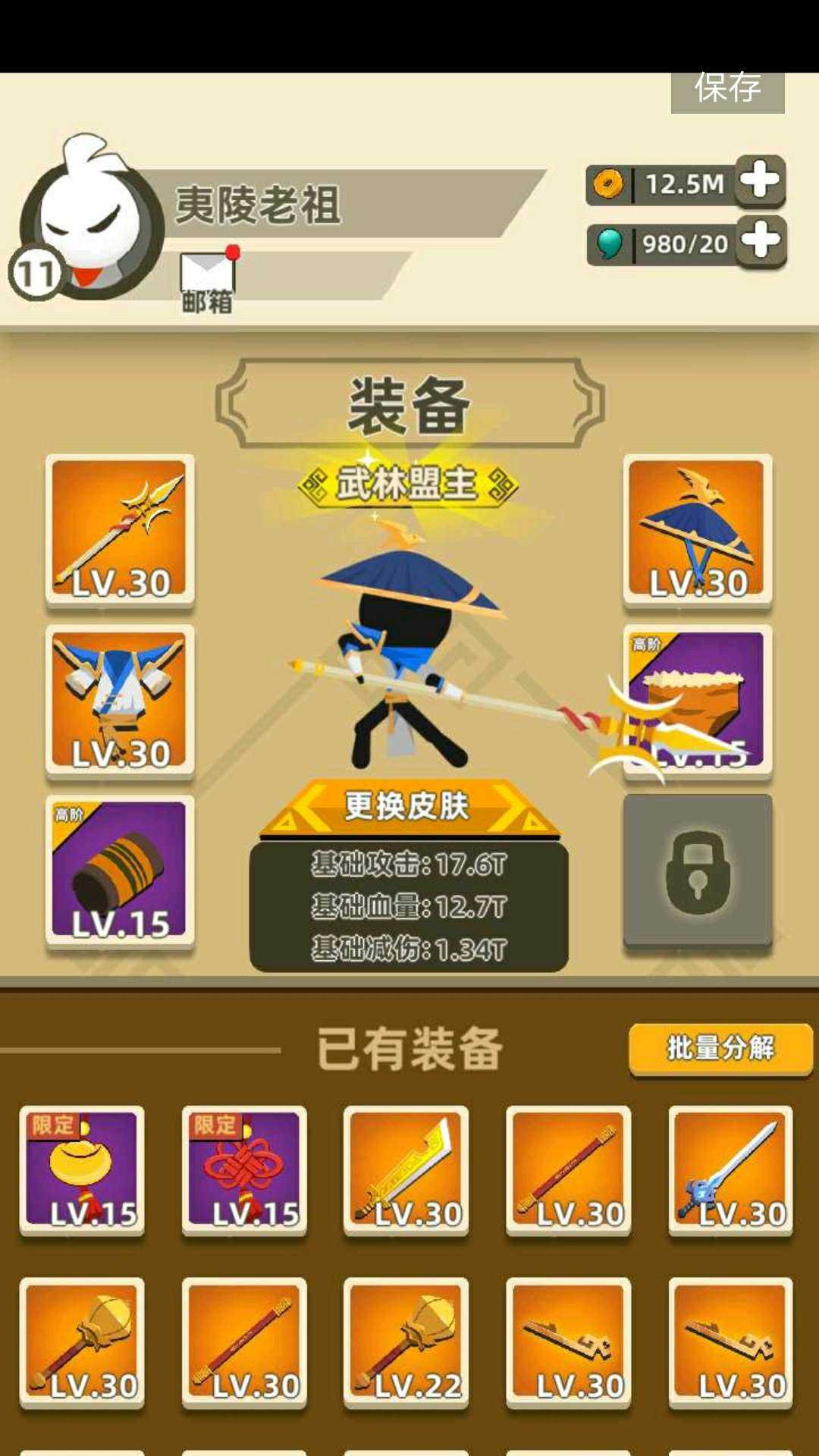 我功夫特牛破解版全武器无限金币2020stickfightv0100