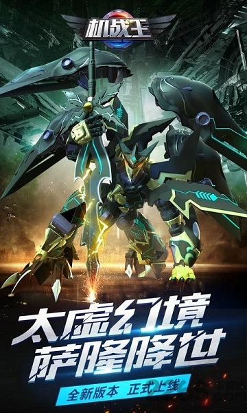 机战王2020年终极bossv45