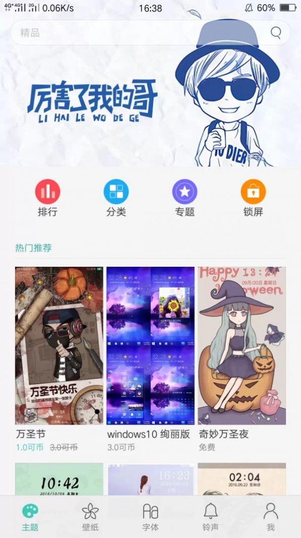 oppo主题商店最新版本2020下载-oppo主题商店6.3.0版本下载7.9.