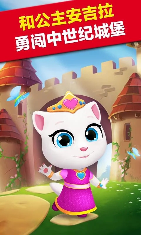 跑酷,跳跃,与会说话的汤姆,会说话的安吉拉,会说话的金杰,会说话的