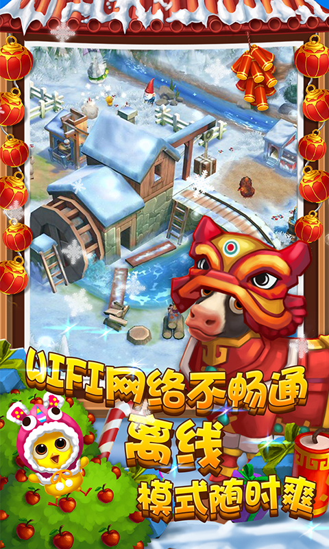 农场小镇之乡村度假破解版farmville2countryescape1435072