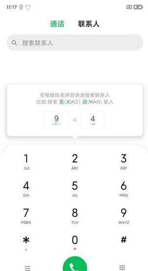 小米8青春版刷机包