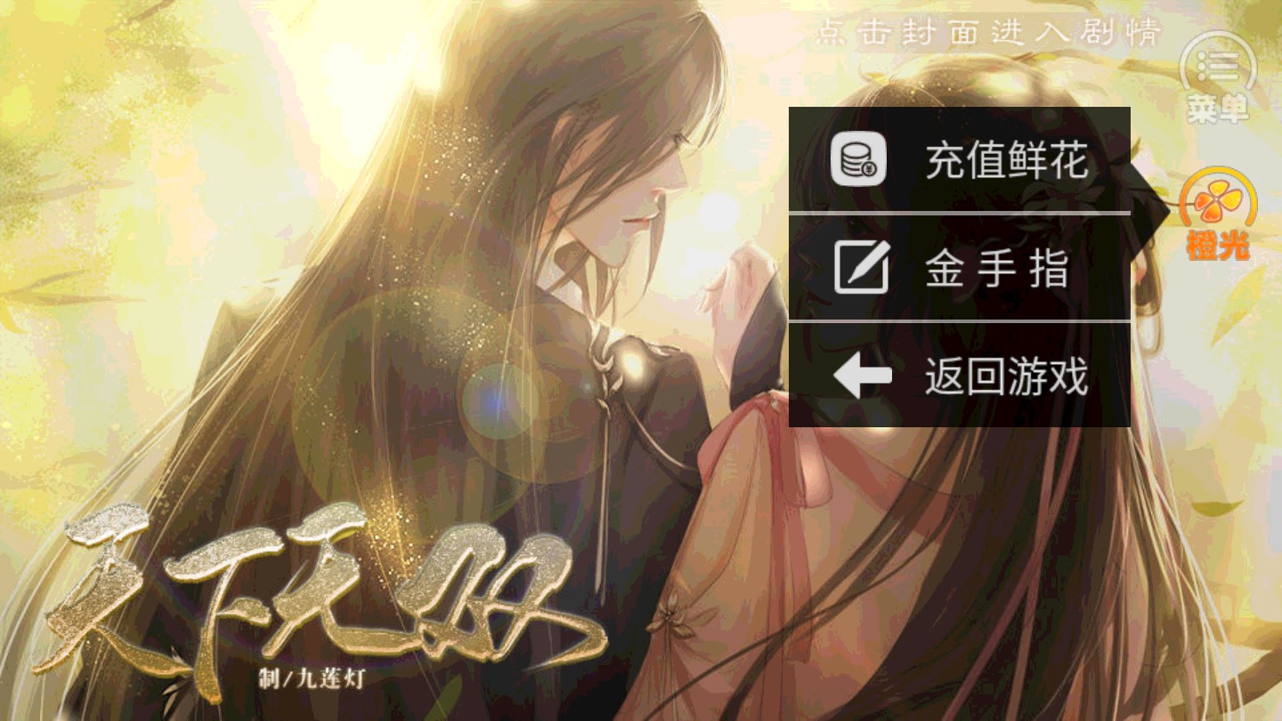 天下无双破解版v31