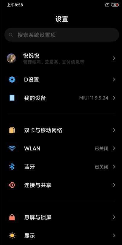 小米9/透明版/尊享版刷机包