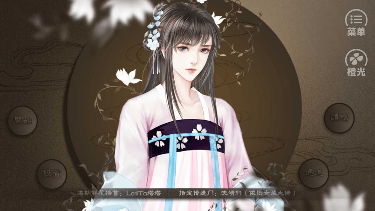 冉冉孤生竹破解版v31