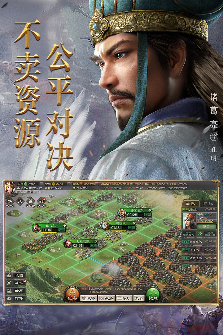 三国志战略版九游版v200