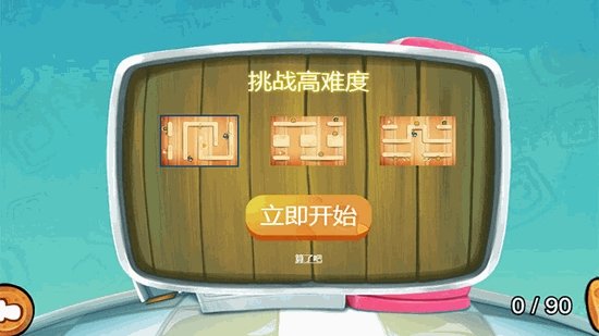 奶酪和老鼠截图