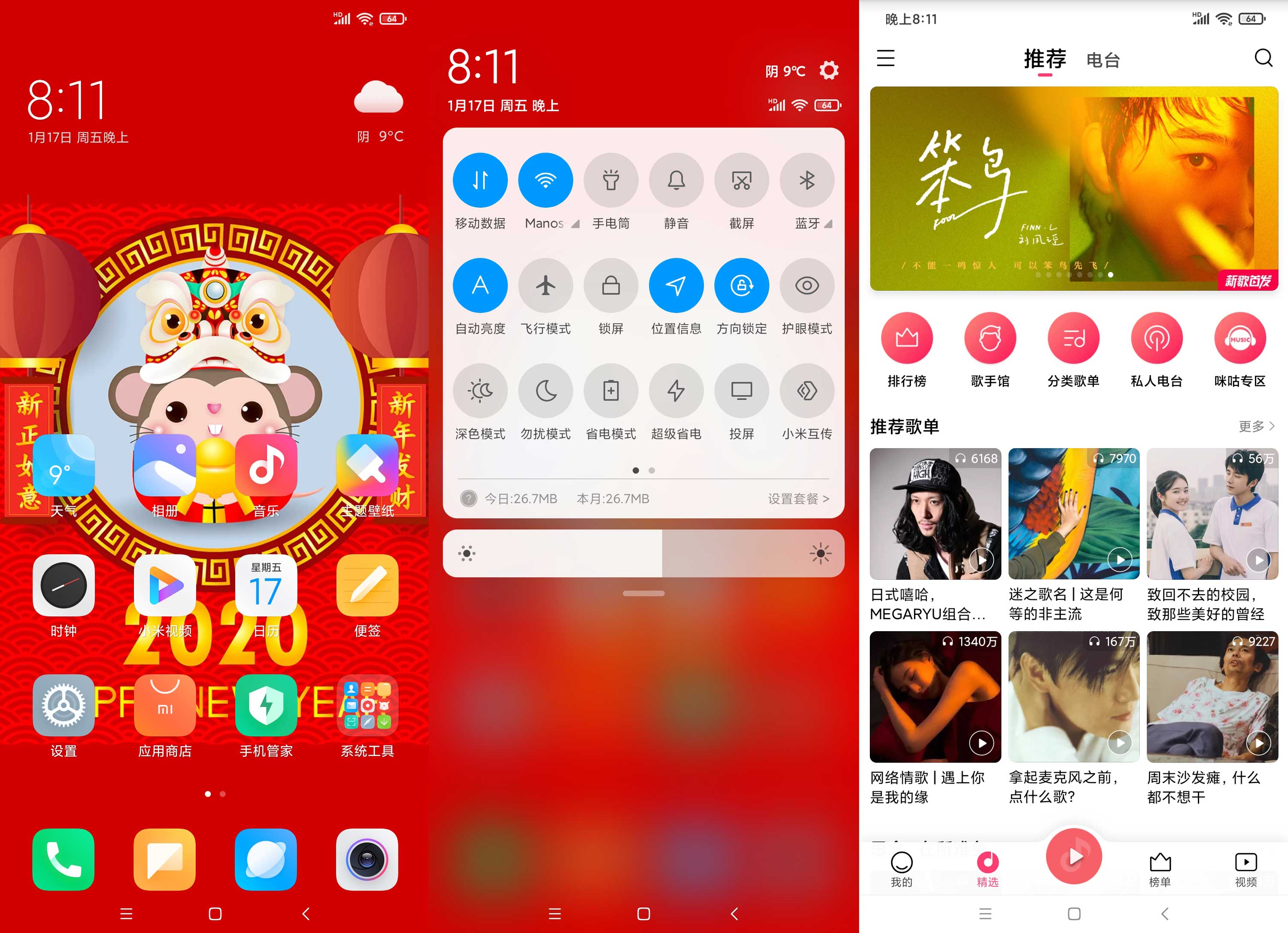 小米MIX2S刷机包