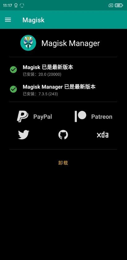 小米8青春版刷机包