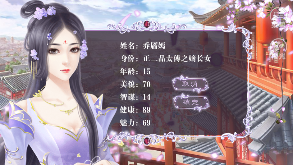 橙光娇宠手册破解版v31