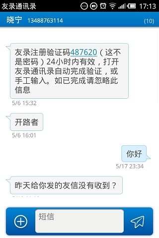 友录通讯录(Youlu Address Book)