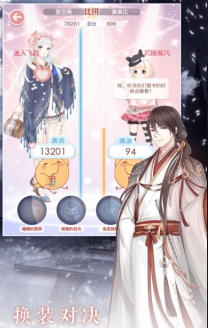 我在大清玩暖暖截图