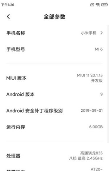 小米Note3刷机包
