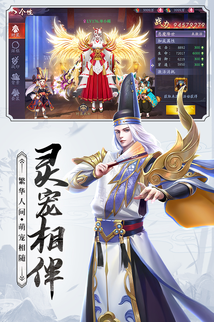 刀剑情缘手游截图