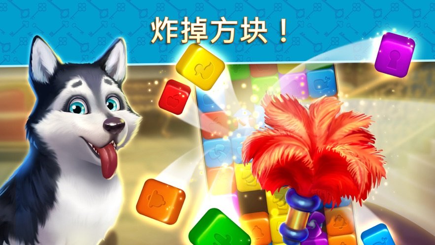 酒店消除(Hotel Blast)