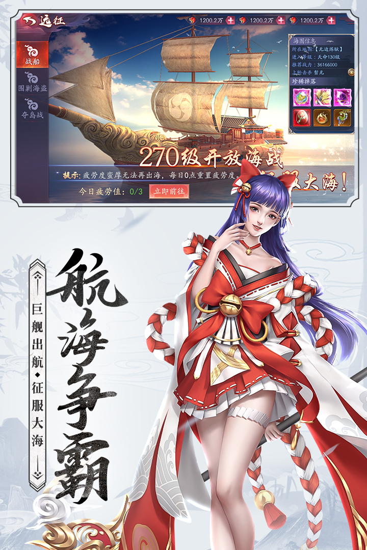 刀剑情缘手游截图