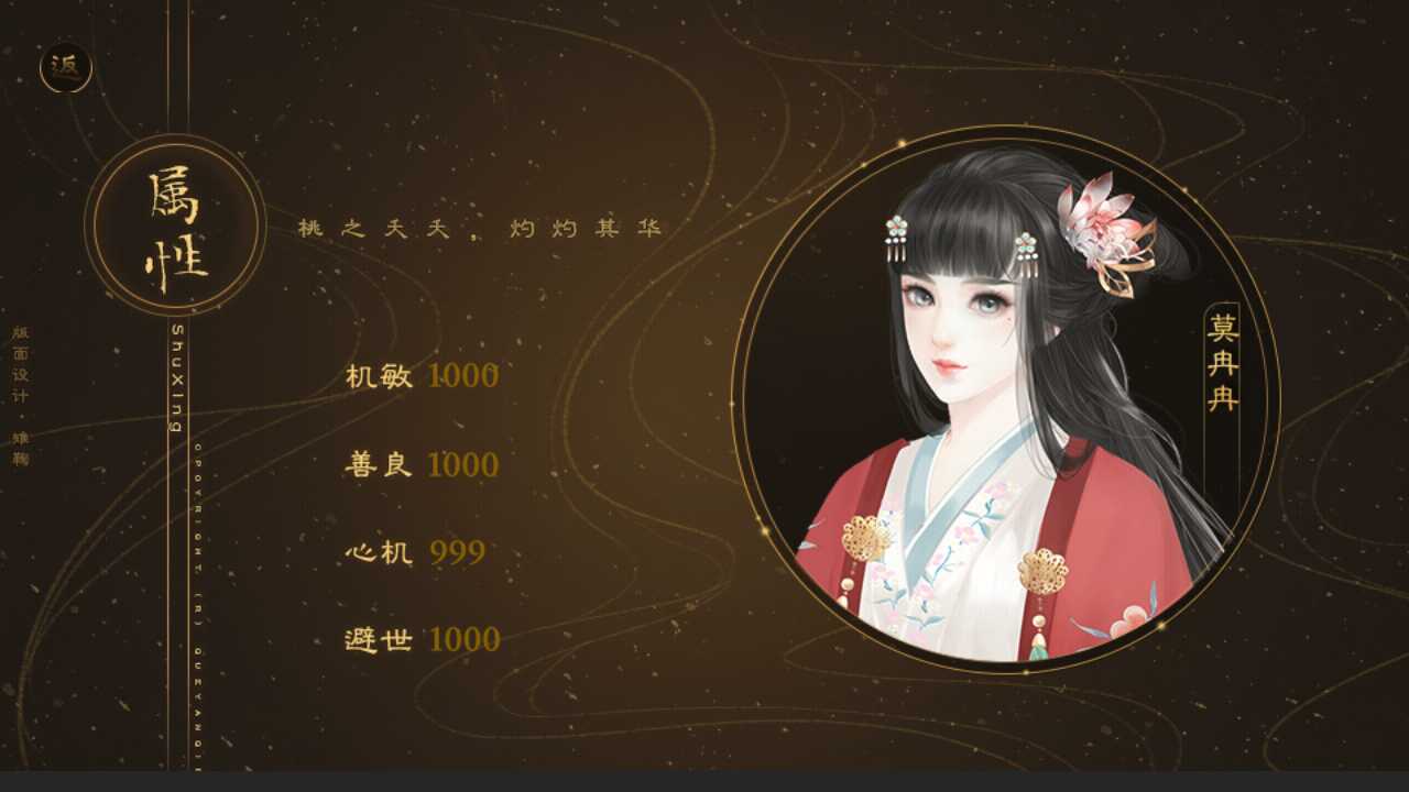 冉冉孤生竹破解版v31