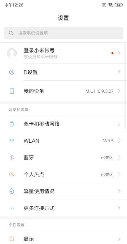 小米9/透明版/尊享版刷机包
