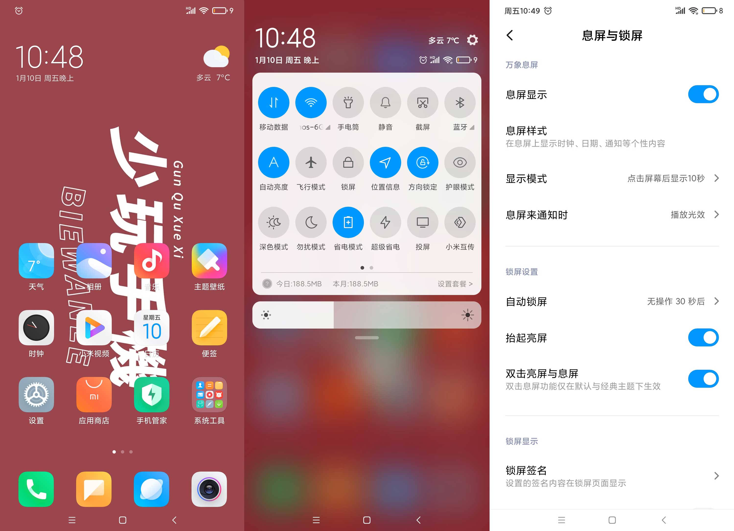 红米Note5刷机包