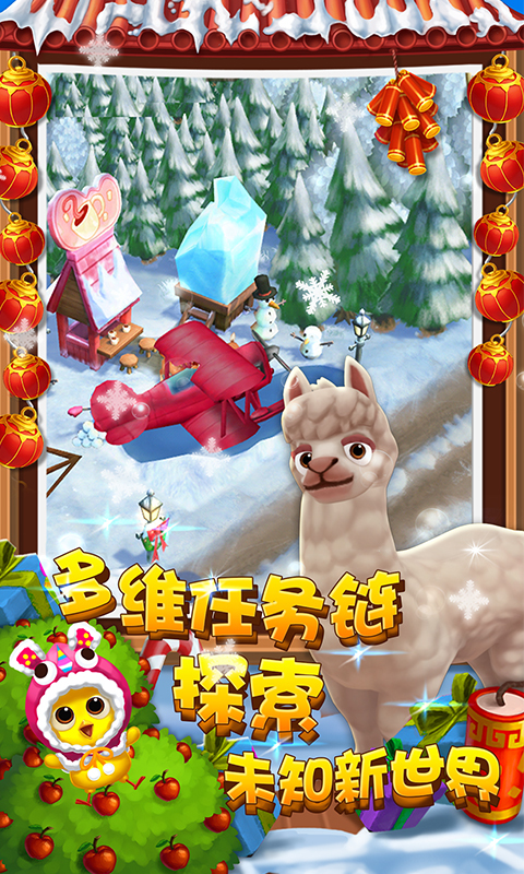 农场小镇之乡村度假破解版farmville2countryescape1435072