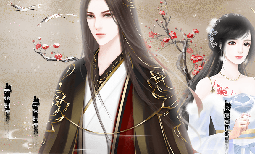 橙光猖狂嫡妃破解版结局信息he-司徒钰短结局相伴一生宇宫胤he—终