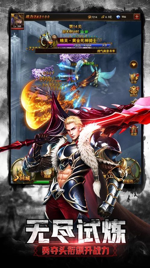 暗黑主宰者截图