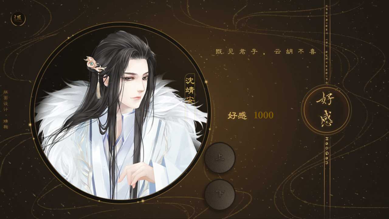 冉冉孤生竹破解版v31