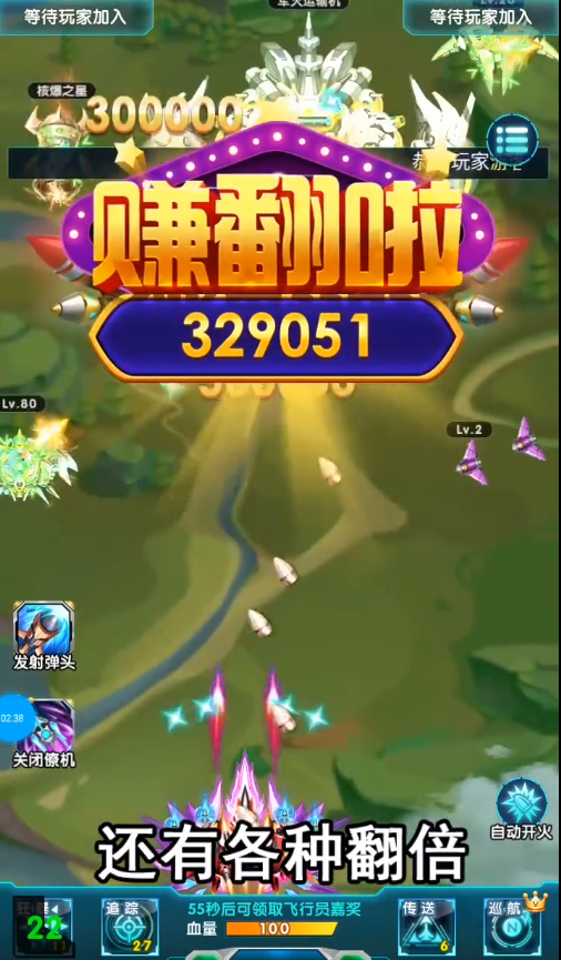 欢乐空战红包版v10