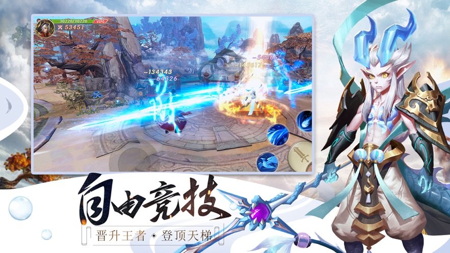 幻舞玲珑游戏截图