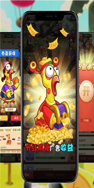 全军出鸡红包版v10