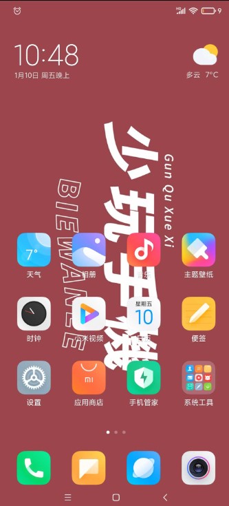 红米Note5
