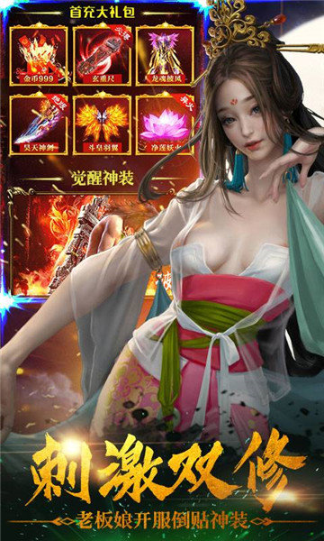 想不想双修游戏截图