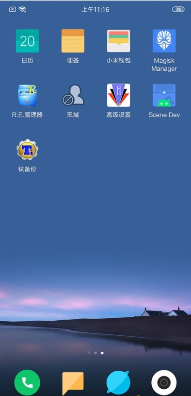 HMk20Pro刷机包截图