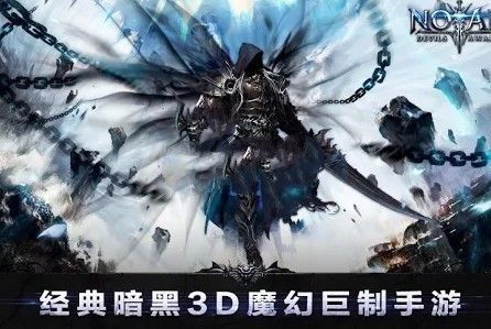 诺亚魔鬼觉醒截图