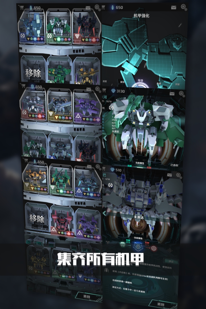银河机战机械觉醒截图