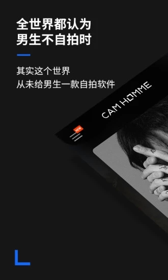 型男相机(Cam Homme)