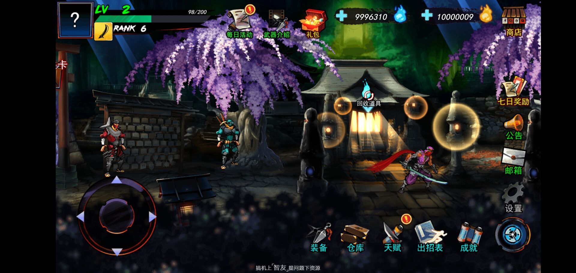 忍者传说破解版ninjasoulv105