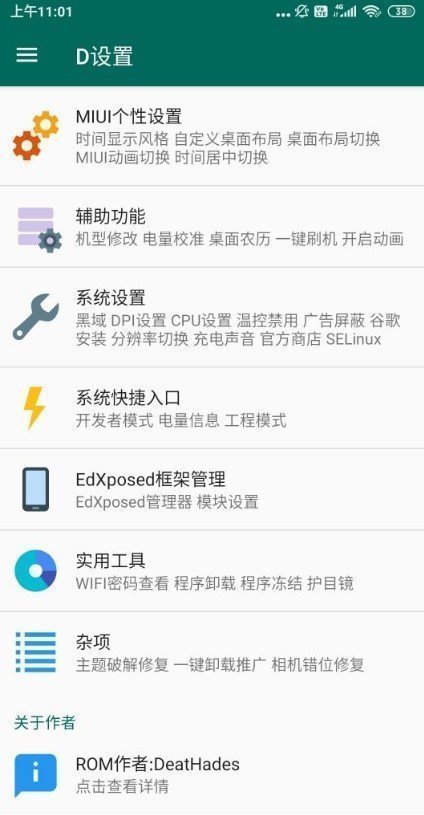 小米9/透明版/尊享版刷机包