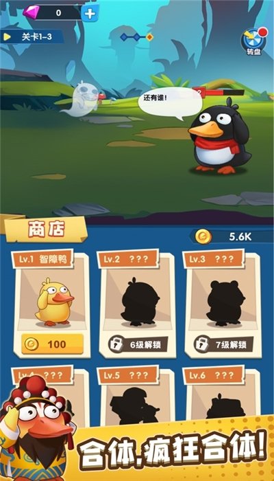 疯狂合体鸭破解版v100