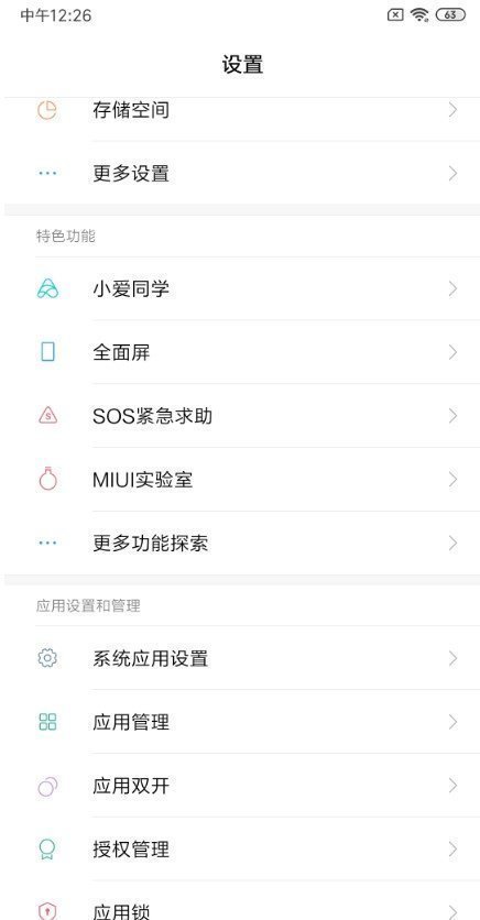 小米9/透明版/尊享版刷机包