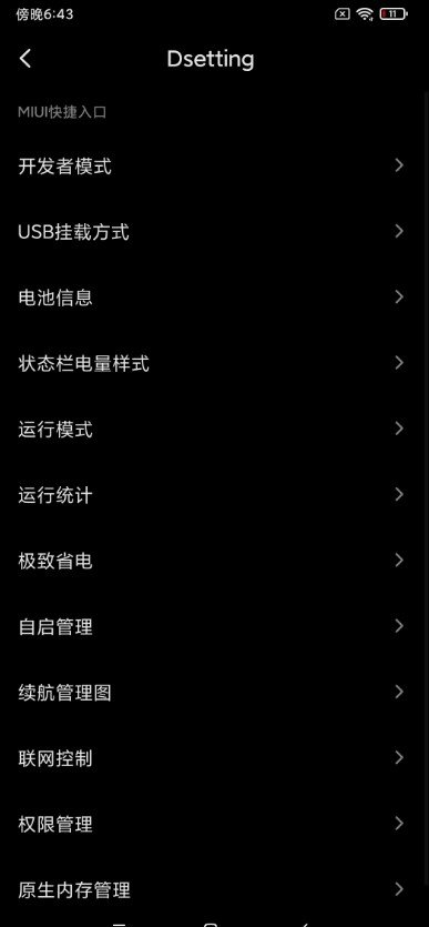 红米K20 Pro刷机包