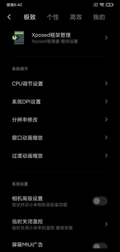 红米K20 Pro刷机包
