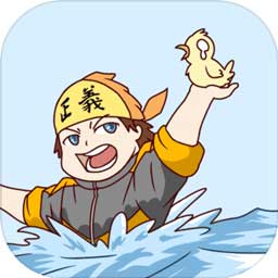 我是活雷锋(I am Messenger of Justice)