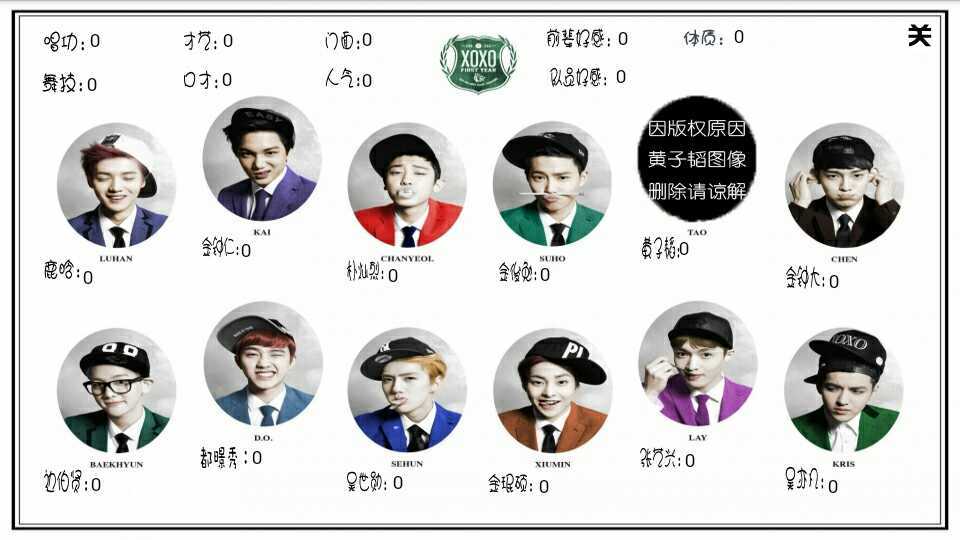 exos练习生破解版v31