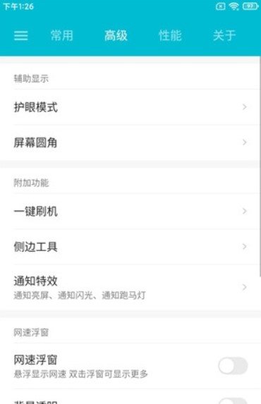 小米Note3刷机包