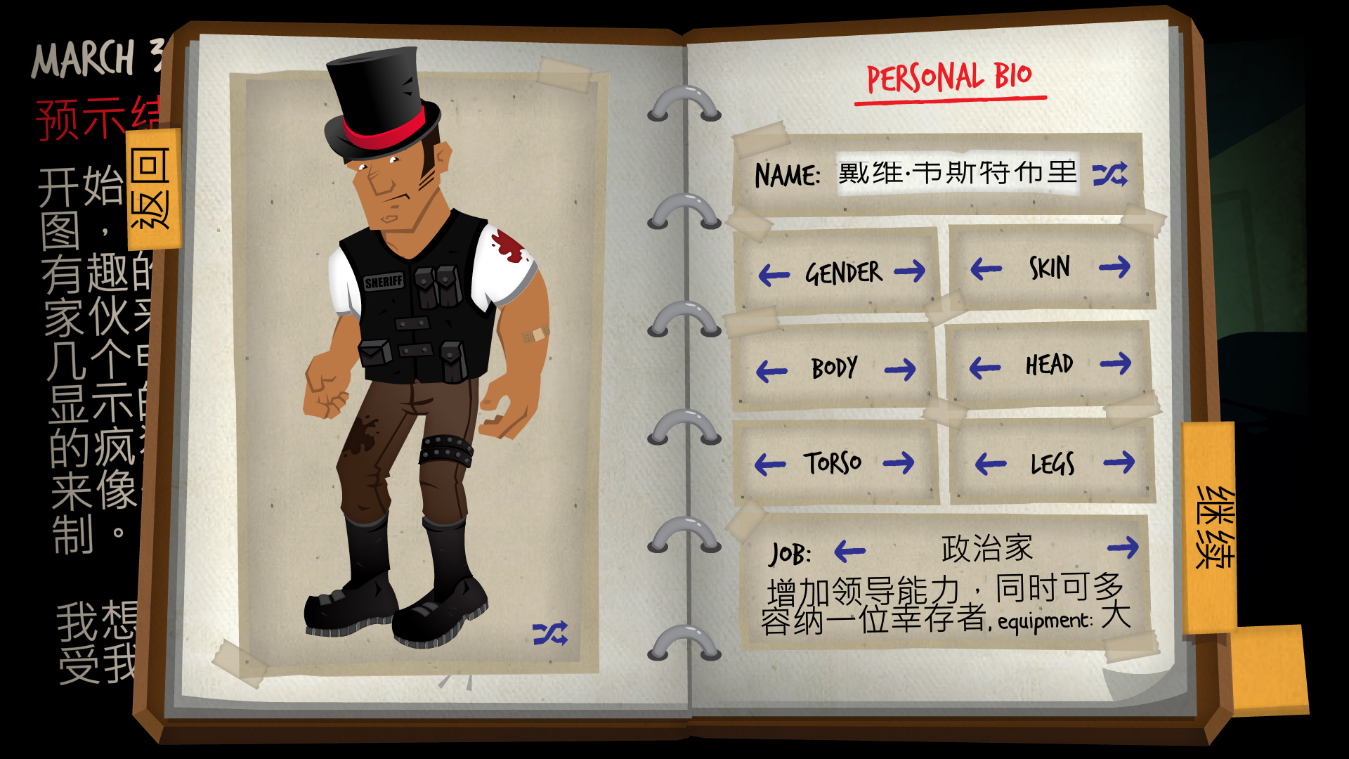 重建僵尸大陆3汉化版rebuild3v10